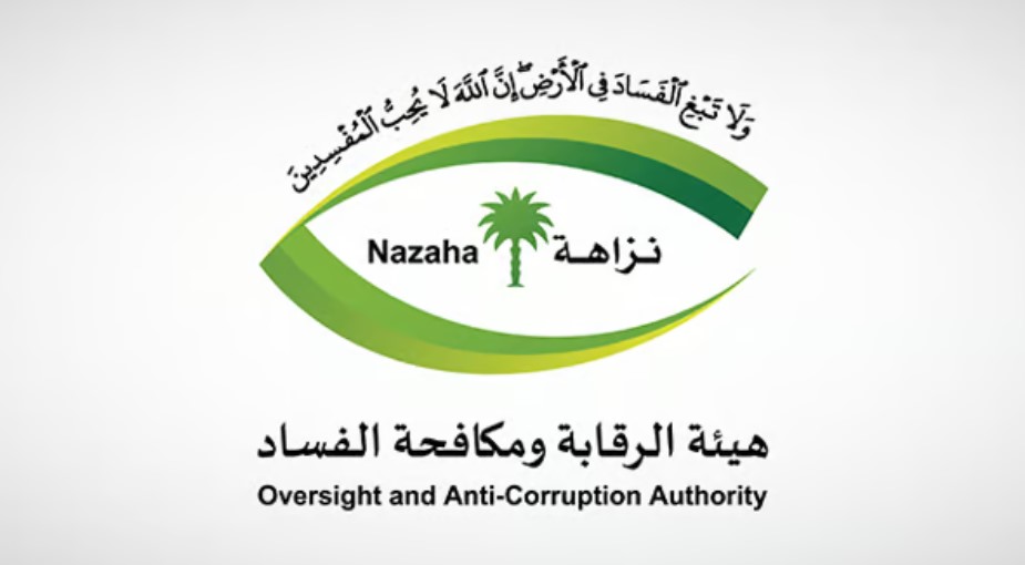 إيقاف الرئيس التنفيذي للهيئة الملكية لمحافظة العلا لاستغلاله النفوذ الوظيفي بعقود بلغت 207 ملايين ريال