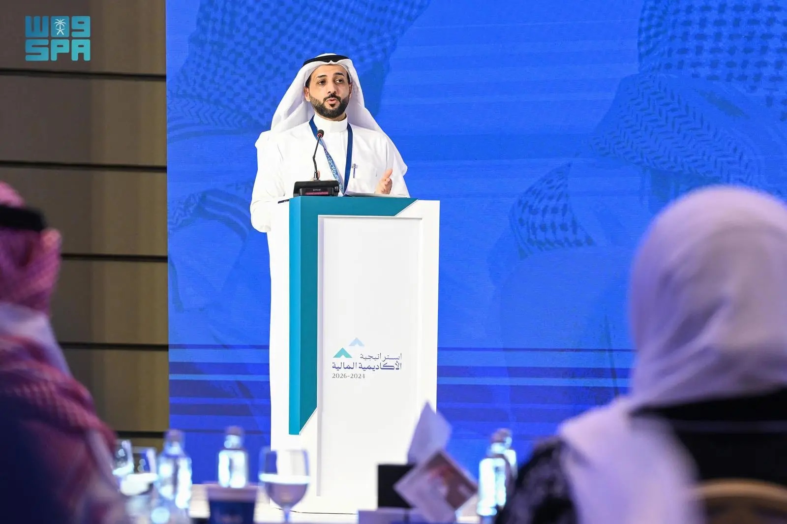 "الأكاديمية المالية" تطلق إستراتيجية جديدة لتأهيل أكثر من 37 ألفا من منسوبي القطاع المالي