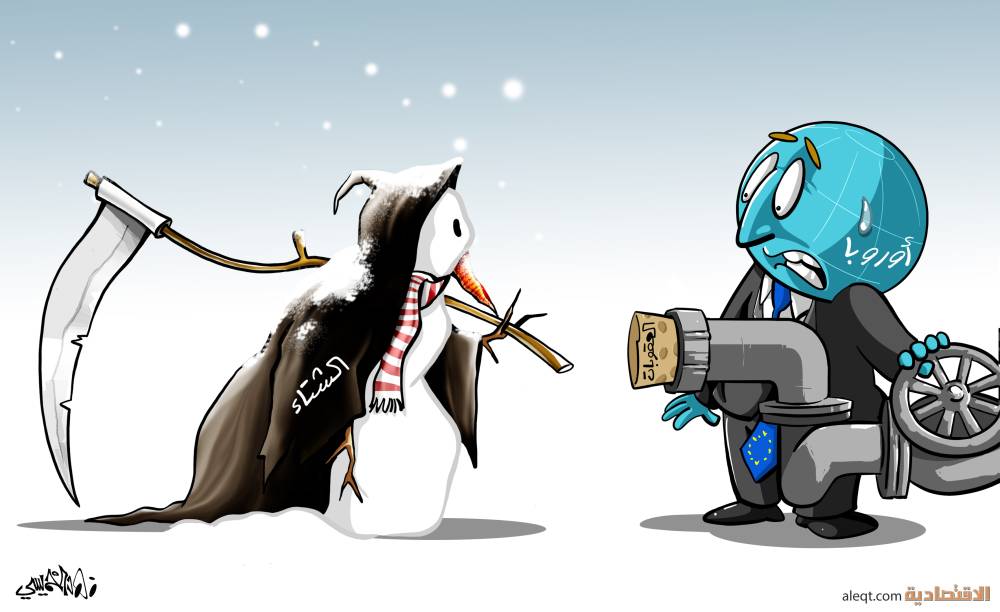 كاريكاتير 2024/01/09