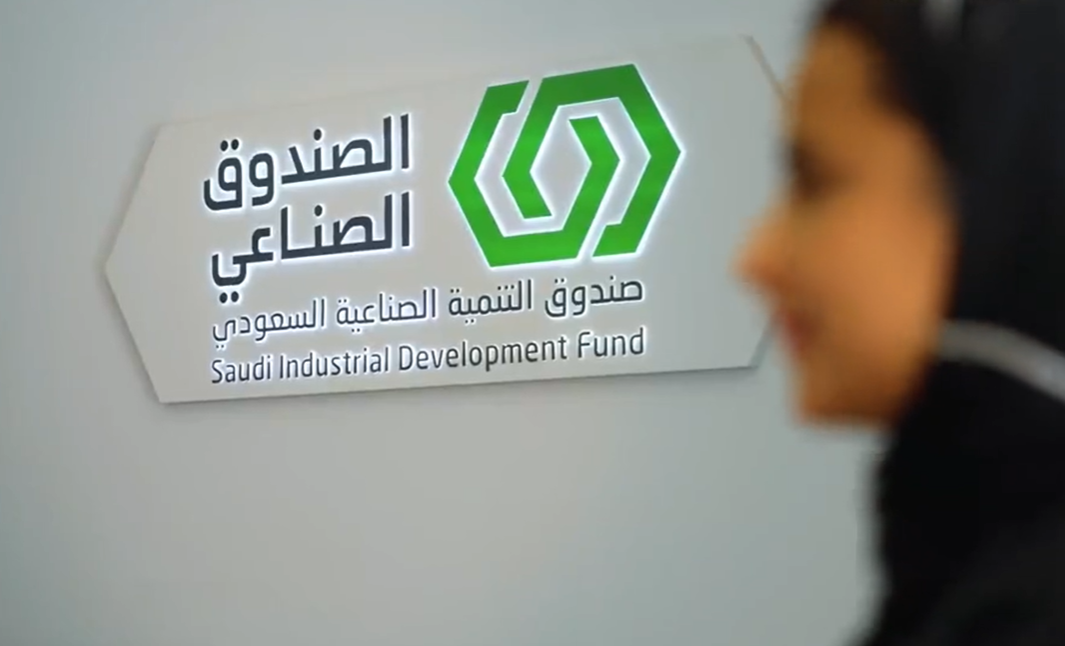 قدم الصندوق دعمه لأكثر من 4000 مشروع على مدار 50 عاما. المصدر: "صندوق التنمية الصناعية"