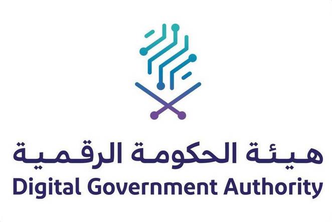 96 معيارا لقياس التحول الرقمي في الجهات الحكومية خلال 2024