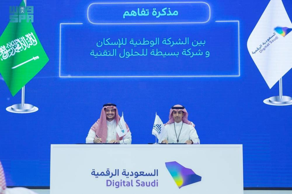 المصدر:  واس