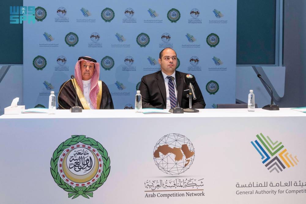 جانب من أعمال اليوم الختامي لمؤتمر السنوي الثالث لشبكة المنافسة العربية. واس