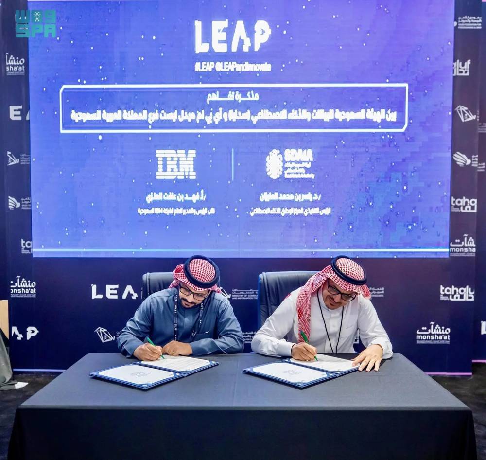 جانب من توقيع مذكرة التفاهم على هامش المؤتمر التقني "ليب". "واس"