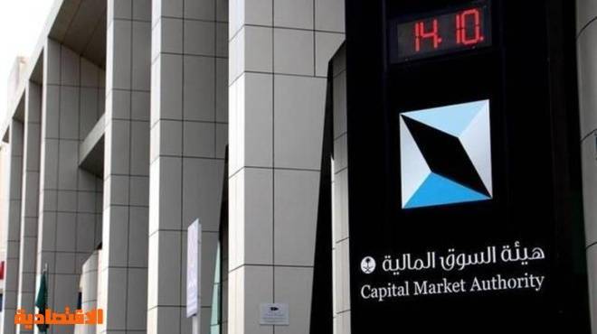 "هيئة السوق" تصرح لشركة ثلثين للتقنية المالية لتقديم خدمة المستشار الآلي
