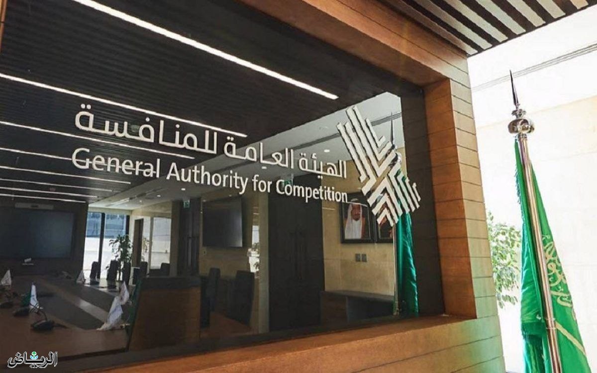 جرت الموافقة على إتمام التركز بناء على التقييم التنافسي وتحليل الآثار المتوقعة على المنافسة.