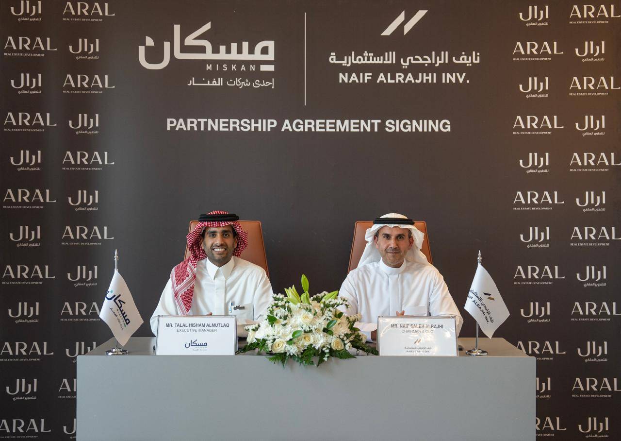 إطلاق شركة أرال لتطوير مشاريع عقارية متكاملة في السعودية