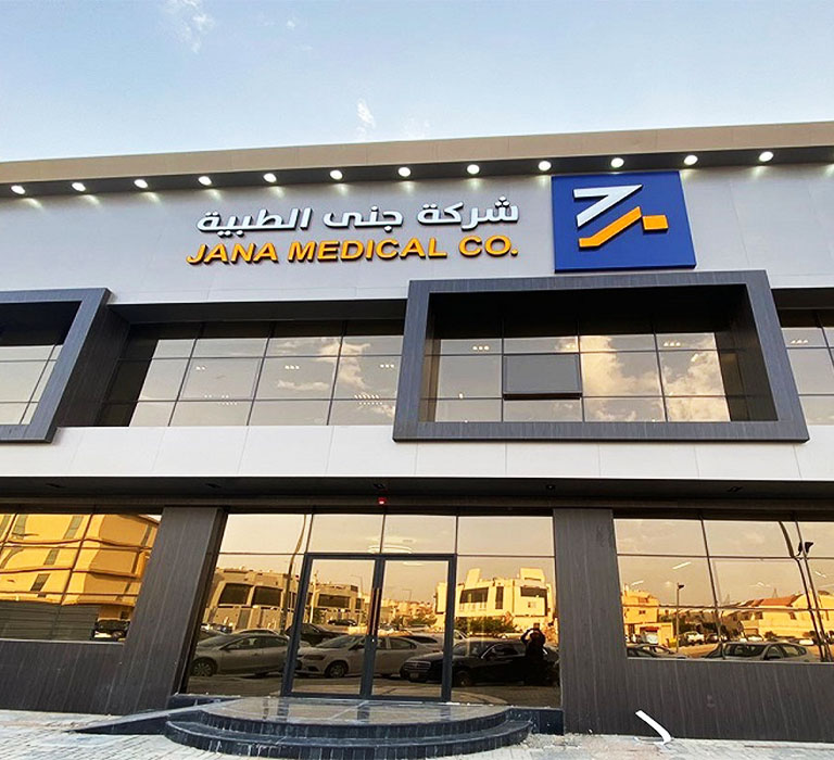 الموافقة على طرح 20% من أسهم شركة جنى الطبية في السوق الموازية