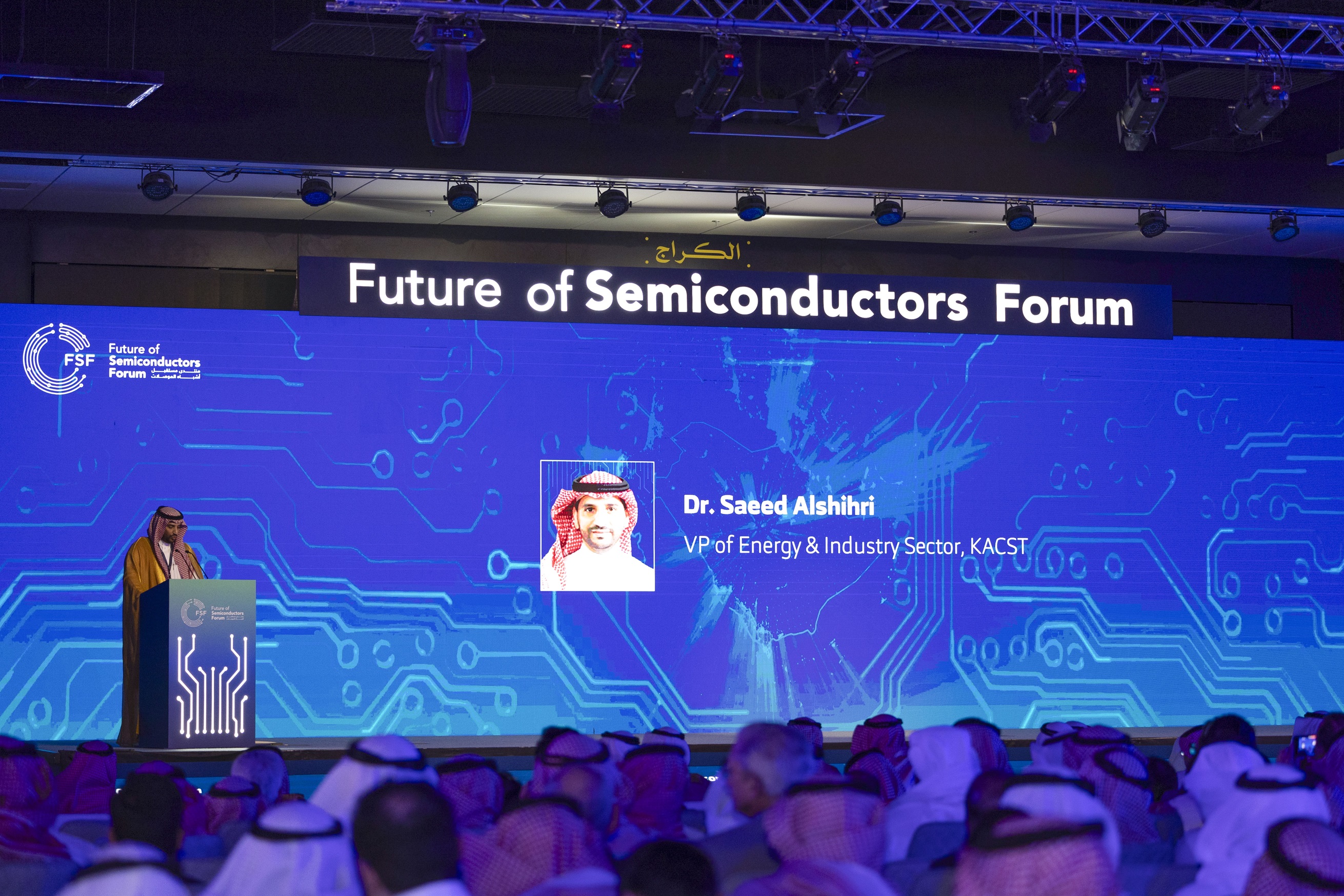 جانب من منتدى مستقبل أشباه الموصلات. تصوير: يزيد السمراني