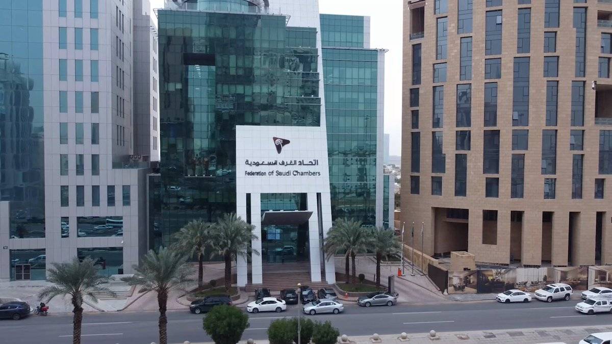 اعتماد التشكيل النهائي لمجلس الأعمال السعودي - الإندونيسي