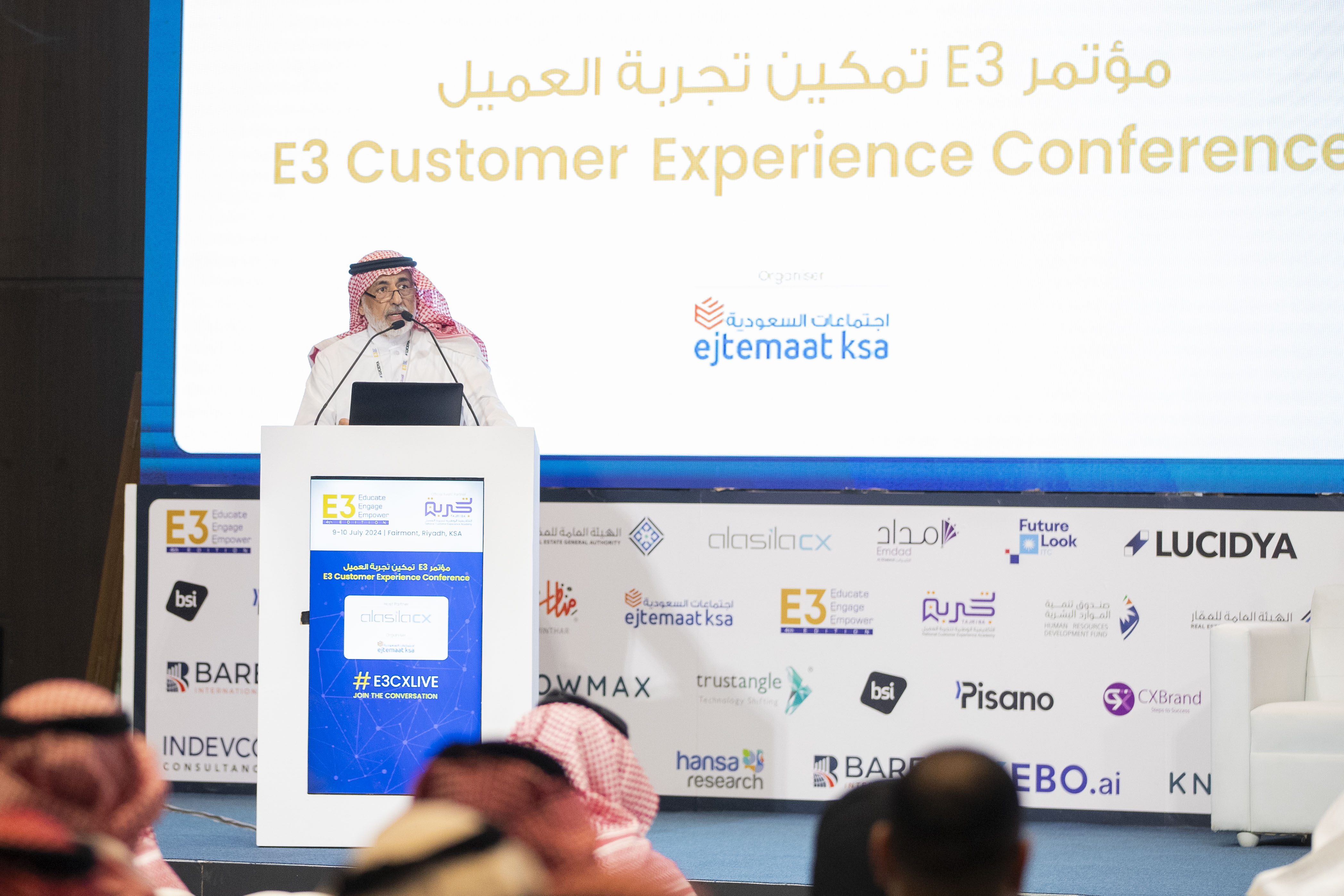 تدشين برامج أكاديمية "تجربة العميل" 18 أغسطس.. ودراسة لزوار الفعاليات السعودية