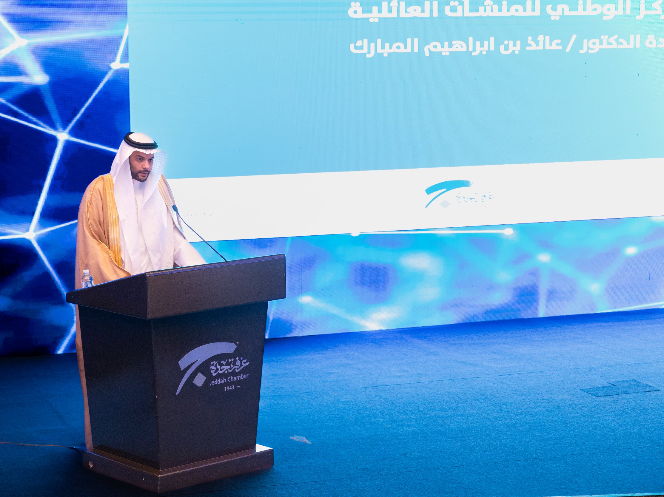 الدكتور عائذ المبارك الرئيس التنفيذي للمركز الوطني للمنشآت العائلية