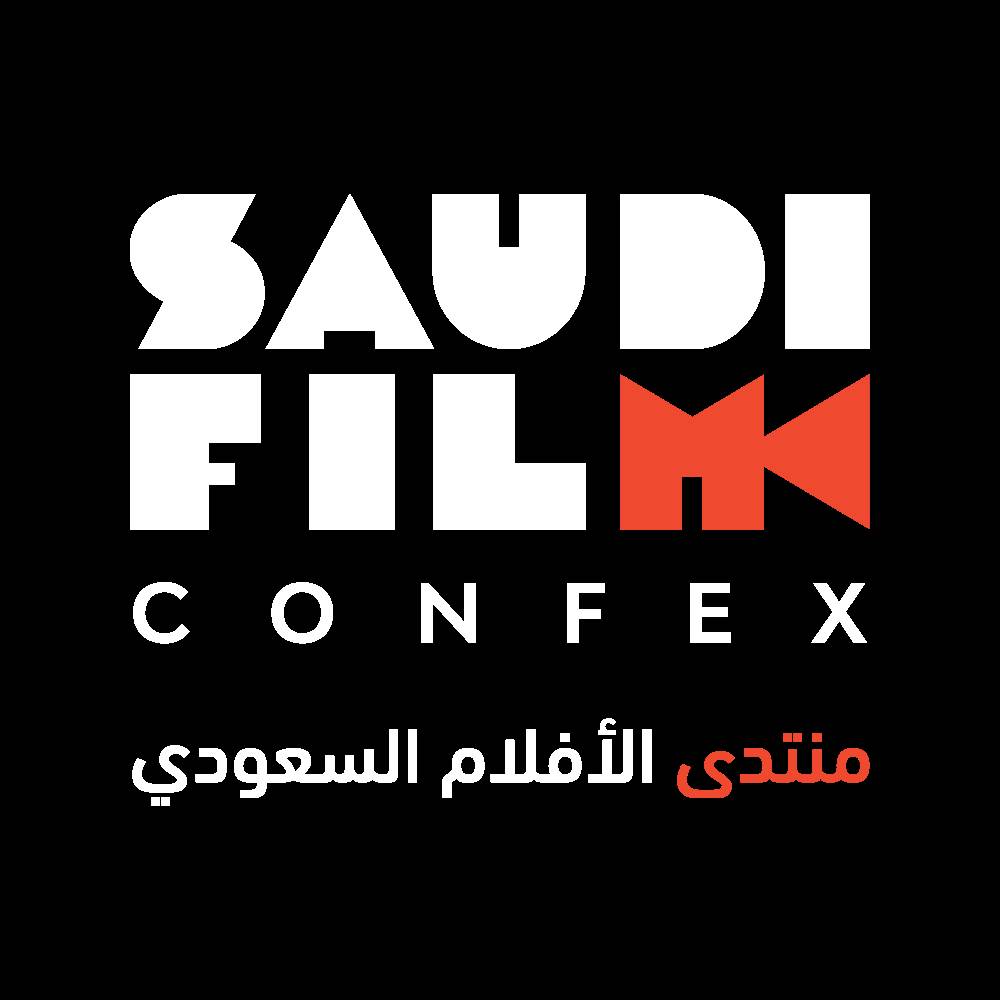 إطلاق النسخة الثانية من "منتدى الأفلام السعودي" أكتوبر المقبل لتعزيز فرص الاستثمار