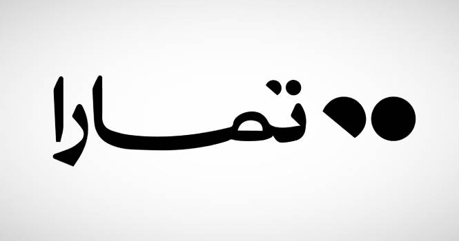 "تمارا" تحصل على موافقة "ساما" لـ "التمويل الاستهلاكي" وتقترب من نشاط البنوك