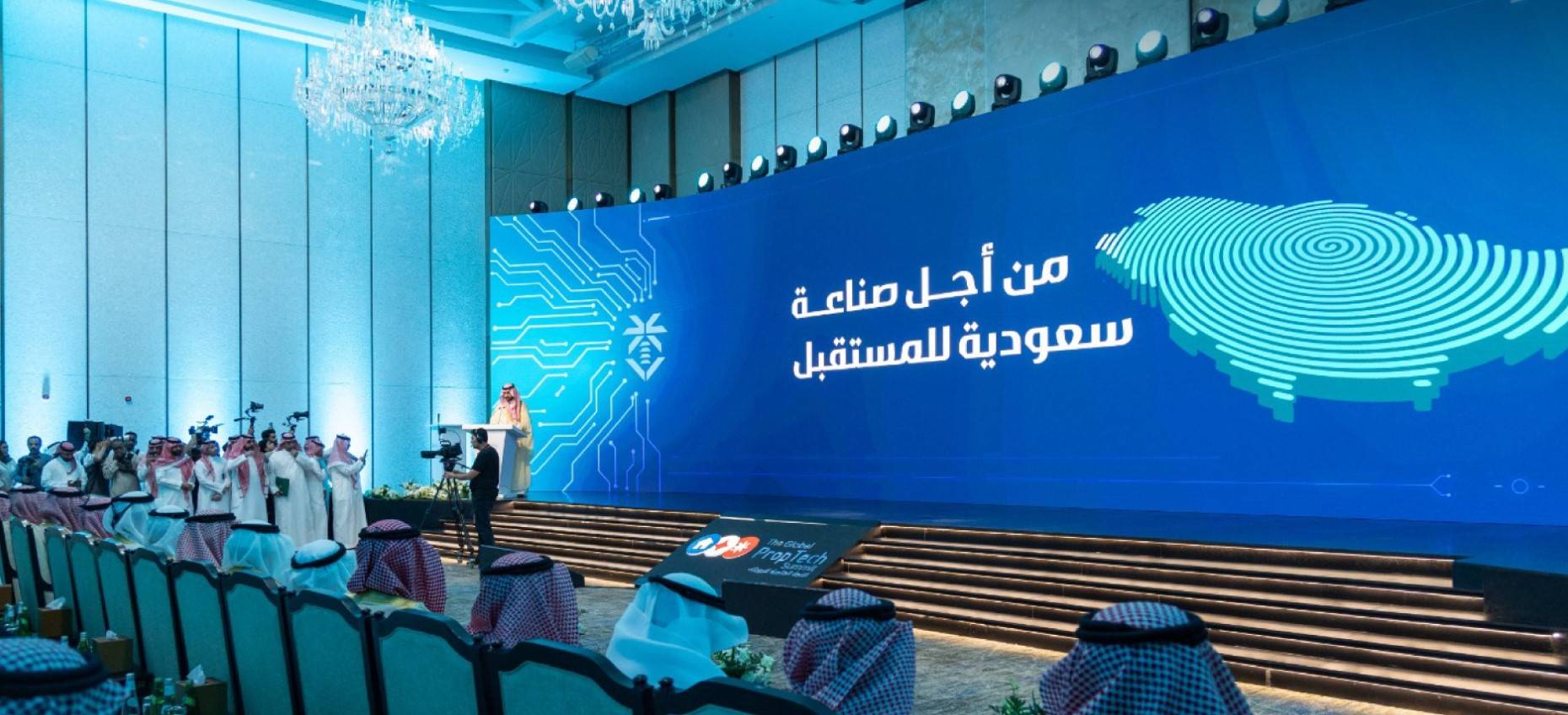 السعودية تطلق مركز "بروبتك" لدمج الحلول التكنولوجية في قطاع إدارة العقارات