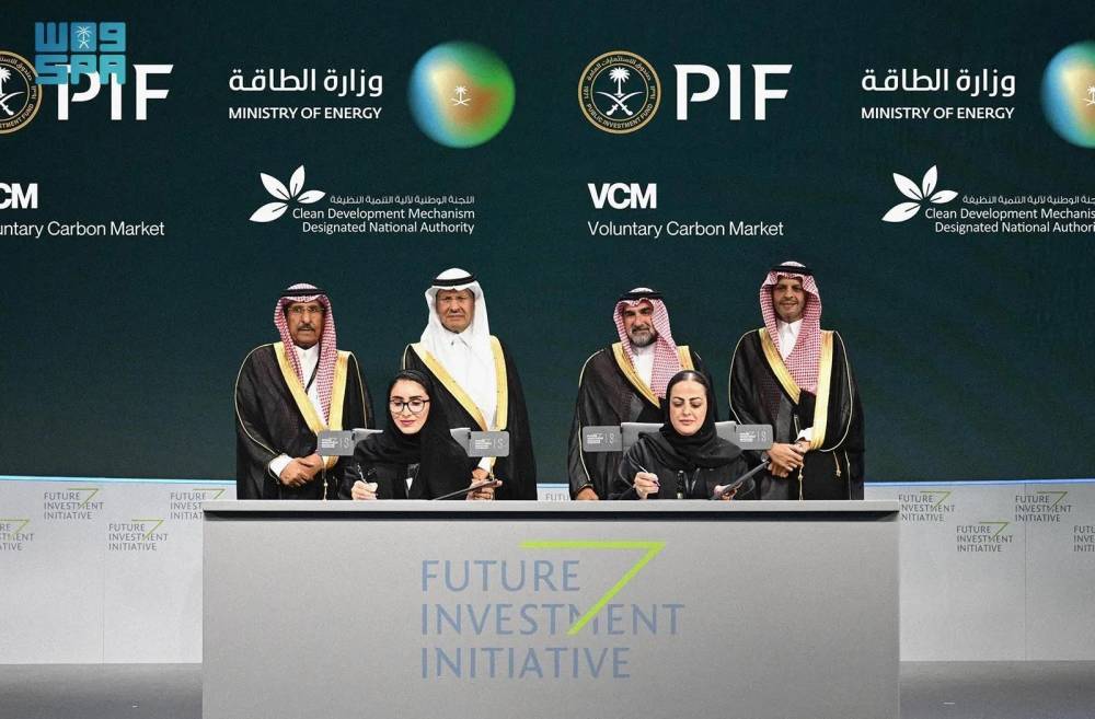 «سوق الكربون» توقع مذكرة تفاهم لتعزيز جهود السعودية في خفض الانبعاثات الكربونية