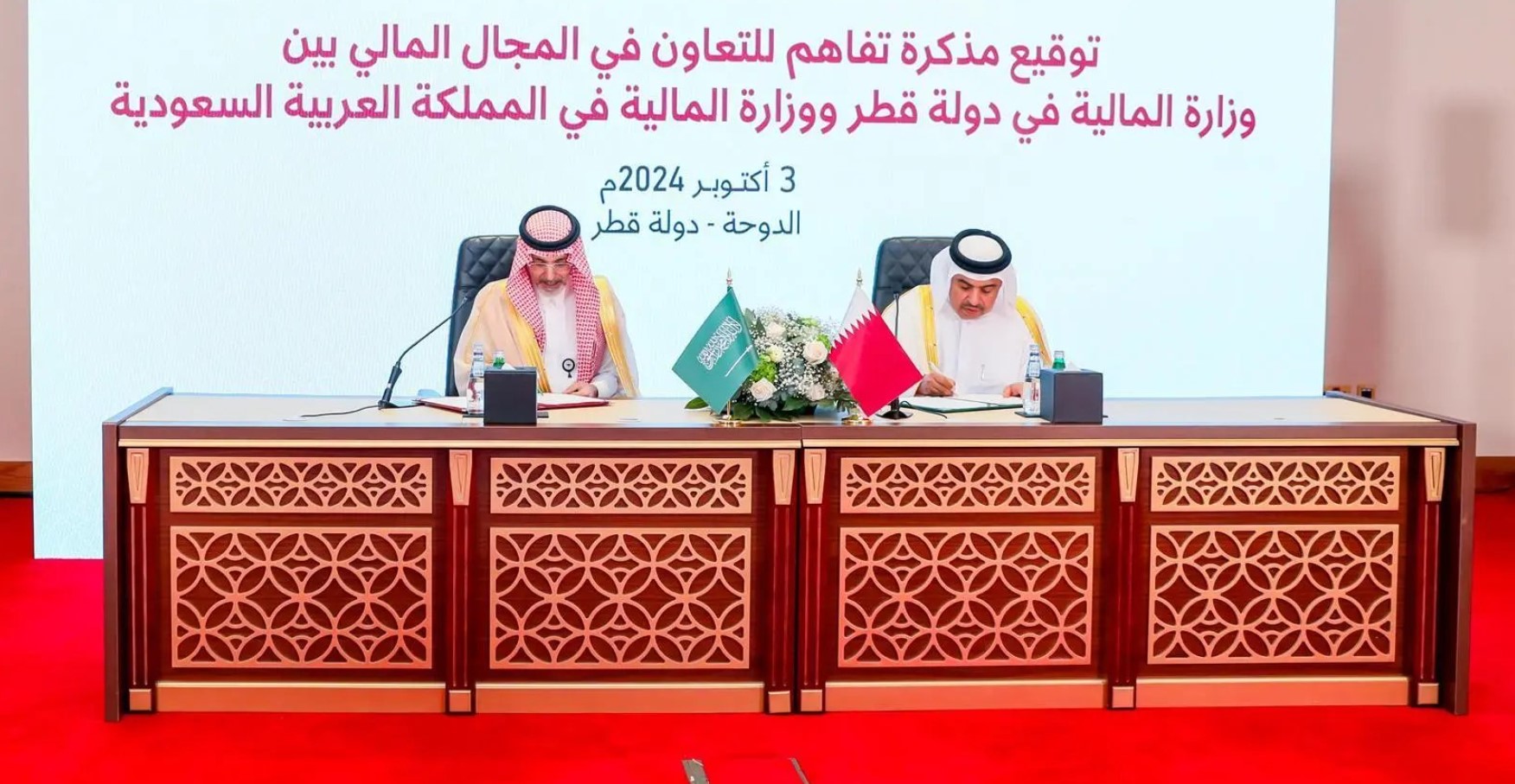 توقيع مذكرة التفاهم بين السعودية وقطر. "واس"