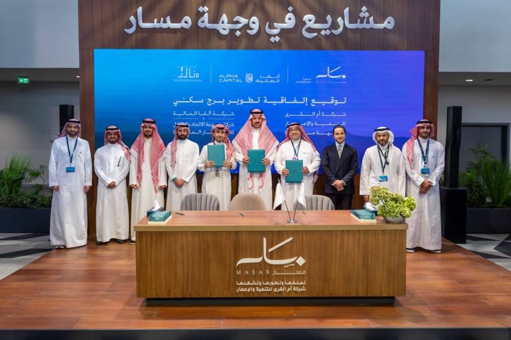 استثمار جديد لتطوير برج سكني في وجهة "مسار" بقيمة 800 مليون ريال
