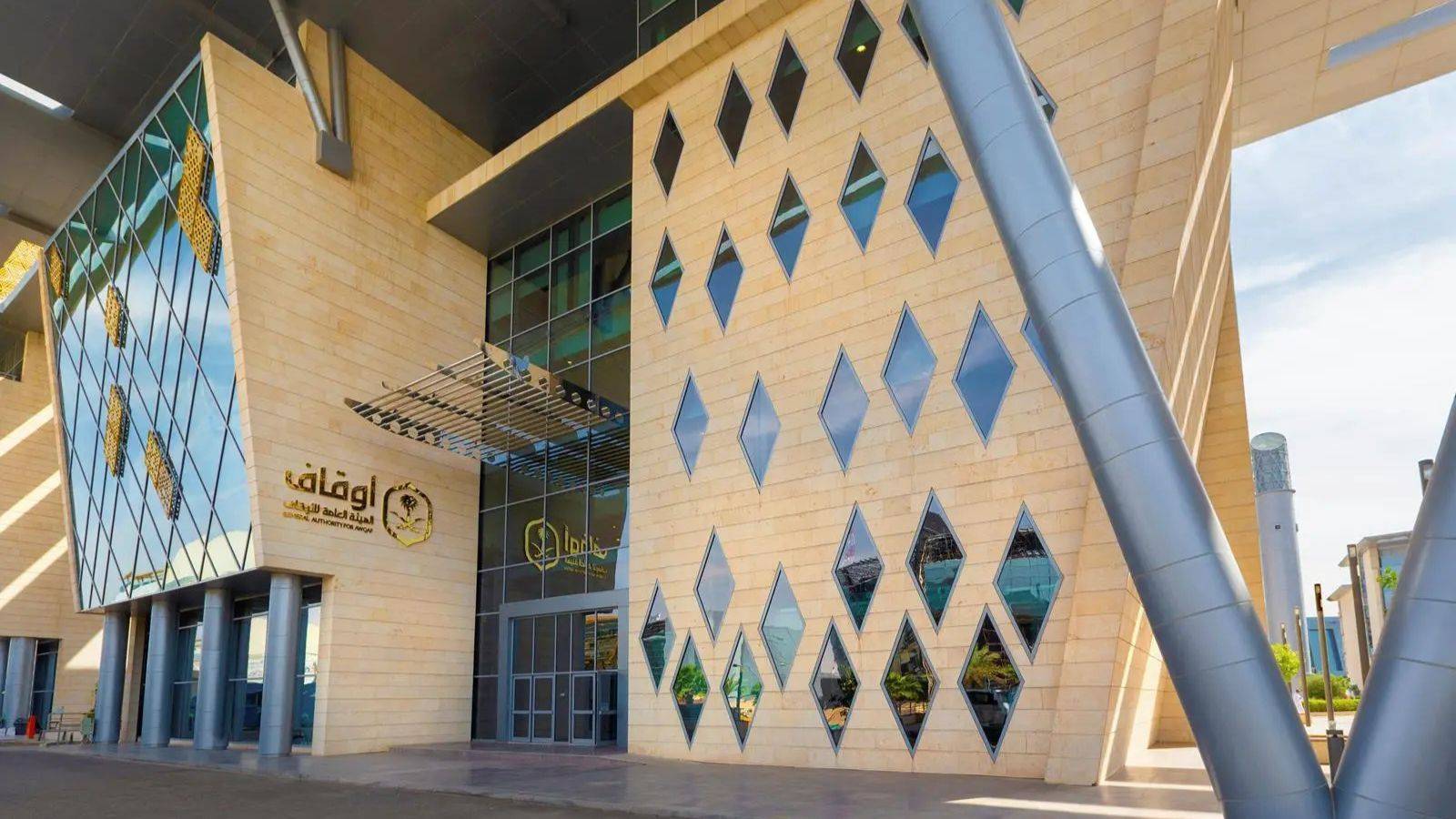 "الأوقاف" و "سقاية" توقعان اتفاقية شراكة بـ 30 مليون ريال لتوفير الريانات الوقفية