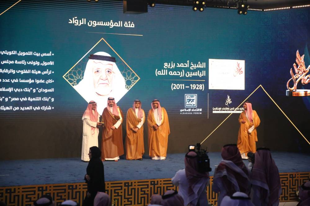 ندوة البركة تنطلق في المدينة المنورة لمناقشة مستجدات المصرفية الإسلامية