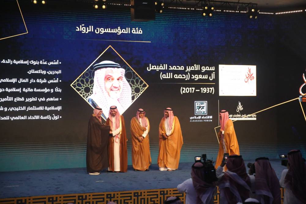 ندوة البركة تنطلق في المدينة المنورة لمناقشة مستجدات المصرفية الإسلامية
