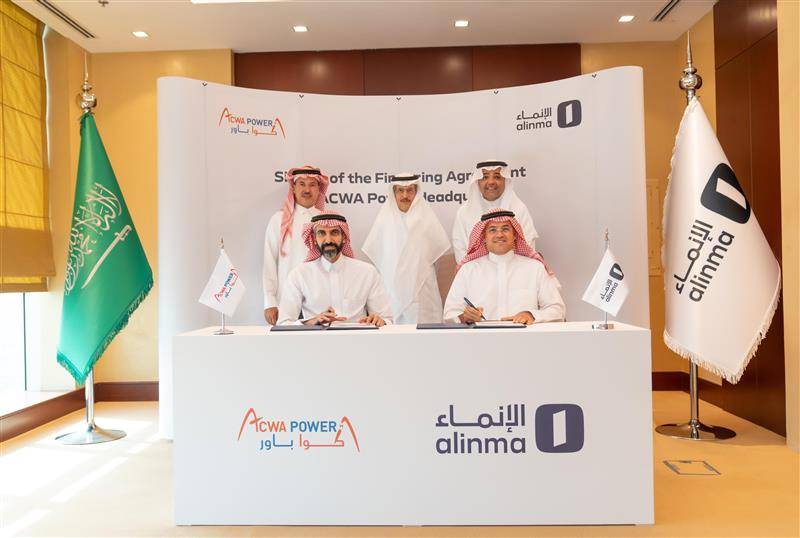 «أكوا باور» تحصل على تمويل بـ 750 مليون ريال لإنشاء مقرها الرئيسي في السعودية