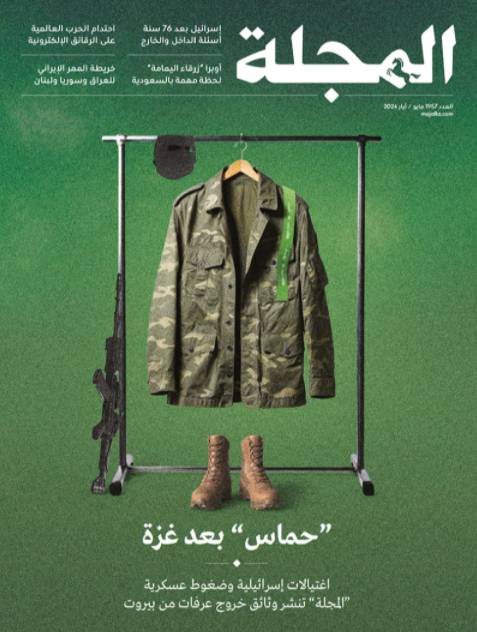 «المجلة» تحصد 13 جائزة دولية في مسابقة أفضل أعمال التصميم الصحفي