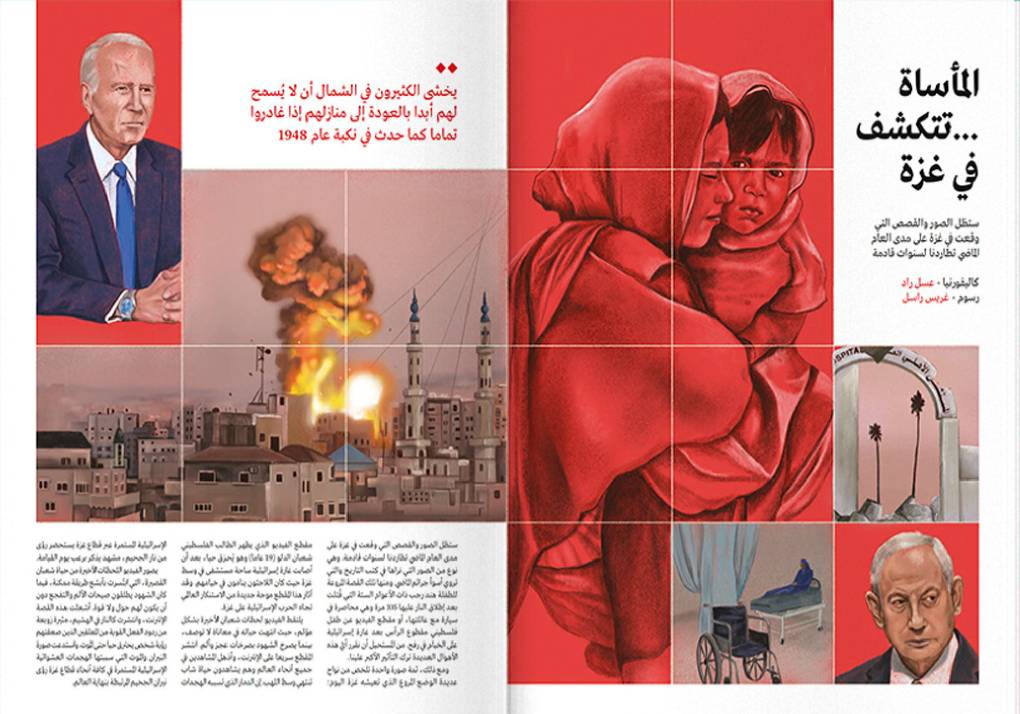 «المجلة» تحصد 13 جائزة دولية في مسابقة أفضل أعمال التصميم الصحفي