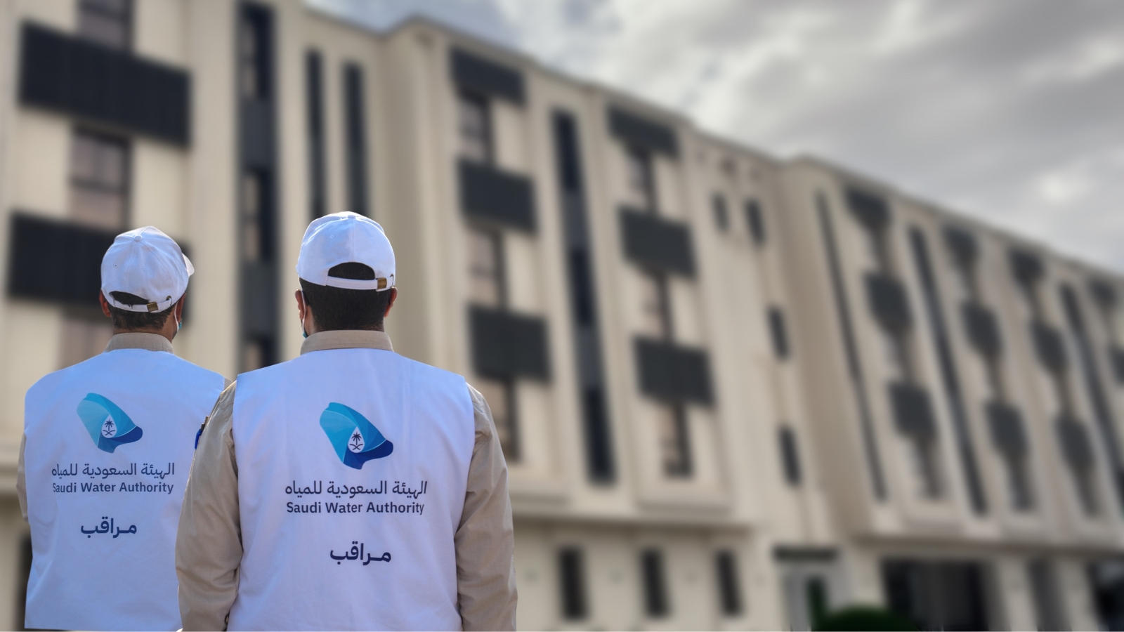 الهيئة السعودية للمياه تؤهل أكثر من 350 مأمور ضبط لدعم التفتيش والالتزام