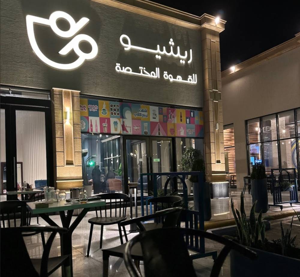 من مقهى صغير في الأحساء إلى شركة مسجلة في 20 دولة .. فما قصة "ريشيو"؟