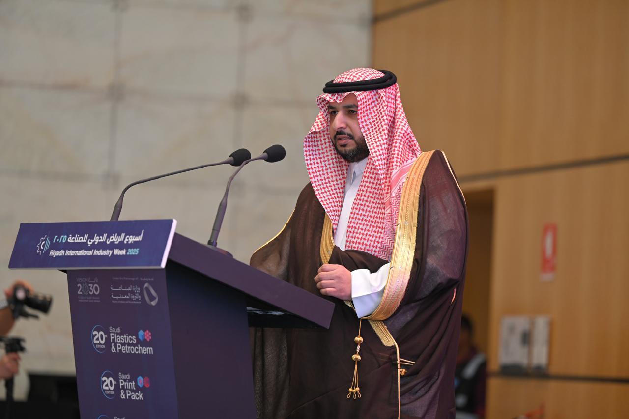 وزارة الصناعة والثروة المعدنية تُطلق فعاليات أسبوع الرياض الدولي للصناعة 2025