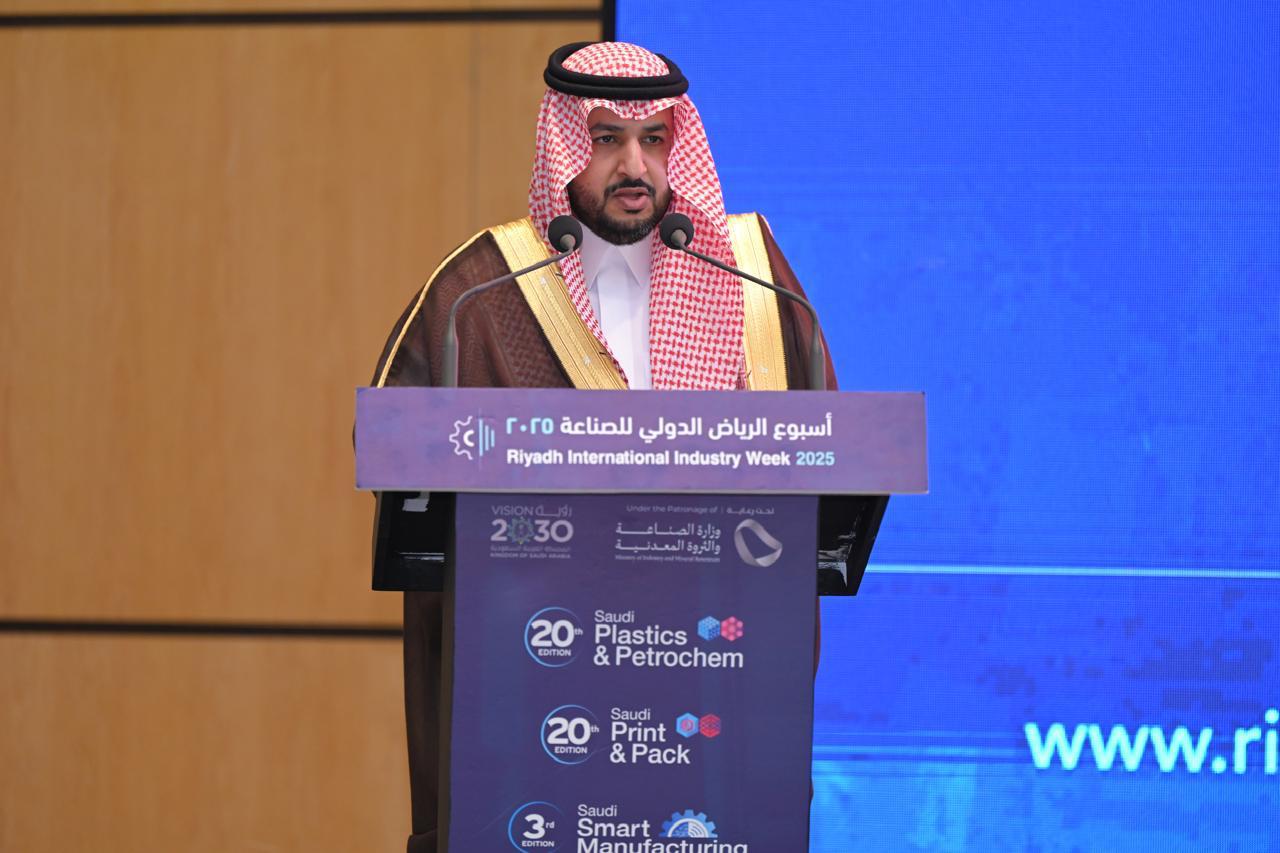 وزارة الصناعة والثروة المعدنية تُطلق فعاليات أسبوع الرياض الدولي للصناعة 2025