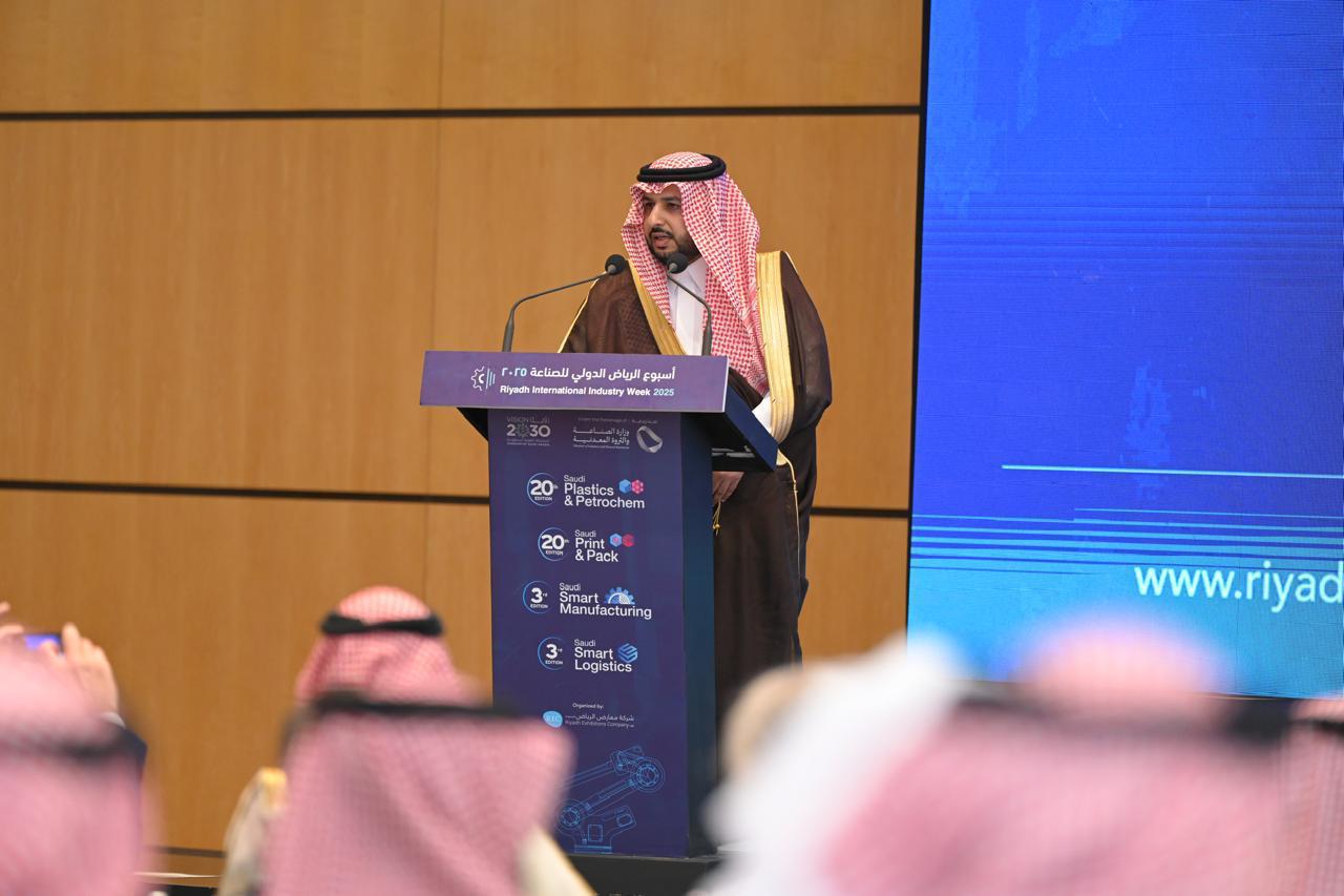 وزارة الصناعة والثروة المعدنية تُطلق فعاليات أسبوع الرياض الدولي للصناعة 2025
