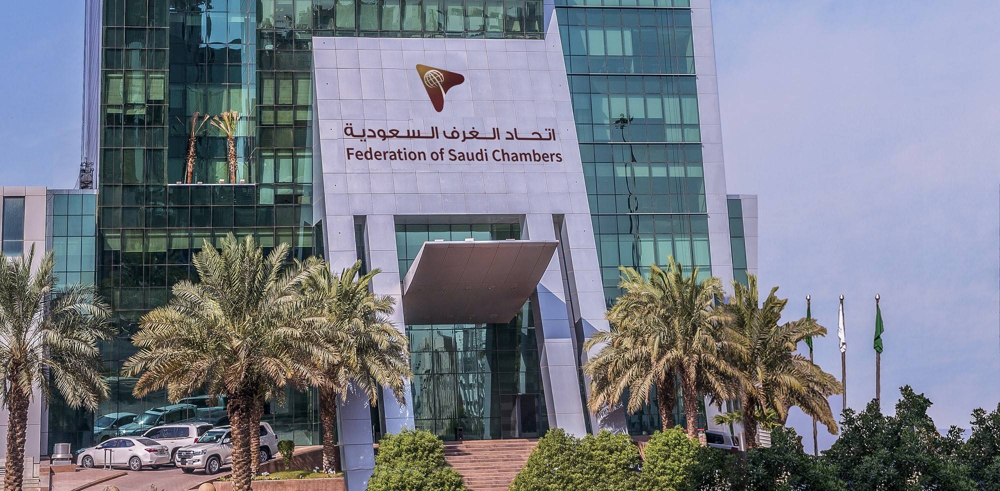 اتحاد الغرف السعودية يبحث الفرص الاستثمارية في طاجيكستان وقيرغيزستان