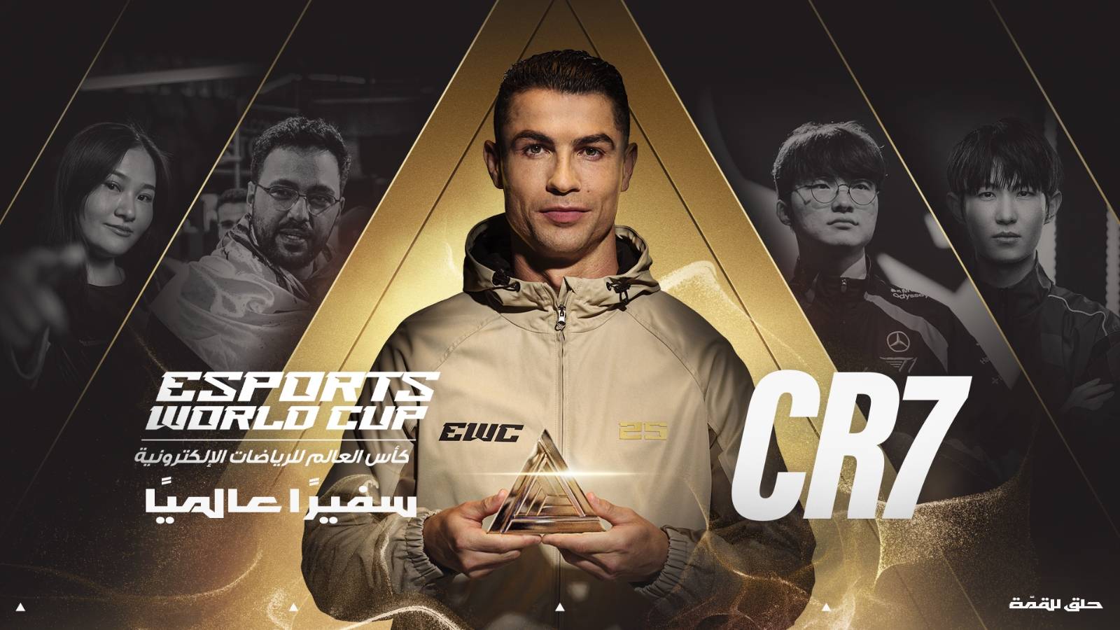 كريستيانو رونالدو سفيرا عالميا لكأس العالم للرياضات الإلكترونية 2025