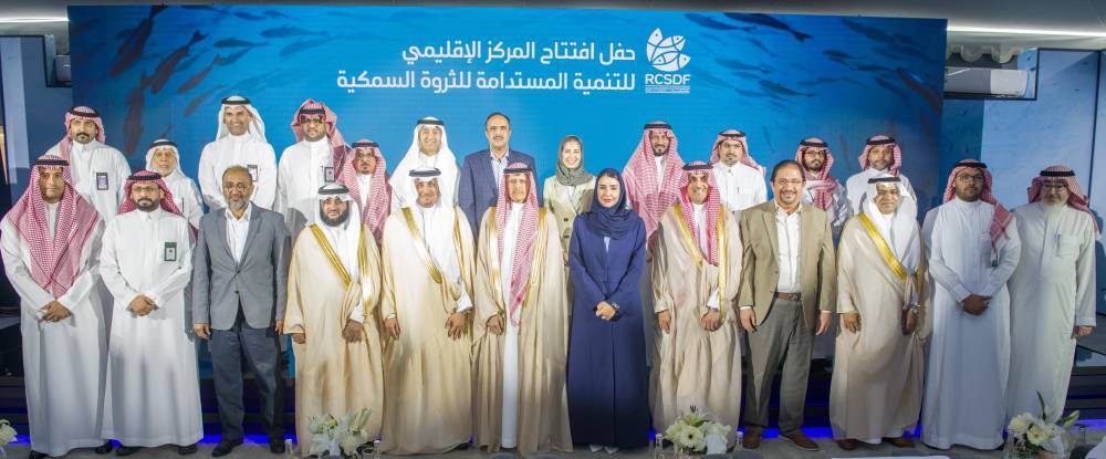 أرامكو تدشن المركز الإقليمي للتنمية المستدامة للثروة السمكية في جزيرة أبوعلي