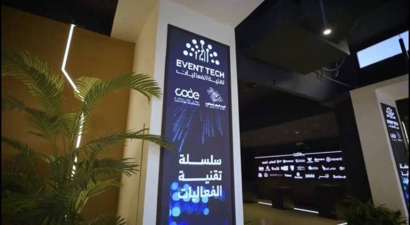 الذكاء الاصطناعي يخفض تكاليف تنظيم الفعاليات في السعودية 40 %