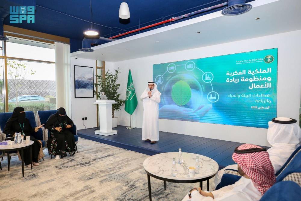 السعودية تدعم استدامة المشاريع الزراعية والبيئية بتعزيزالملكية الفكرية