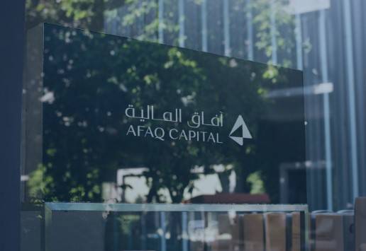 "آفاق المالية" السعودية و"كوتيلدون" تنفذان أول صفقة ثانوية لمحفظة رأسمال جريء في المنطقة