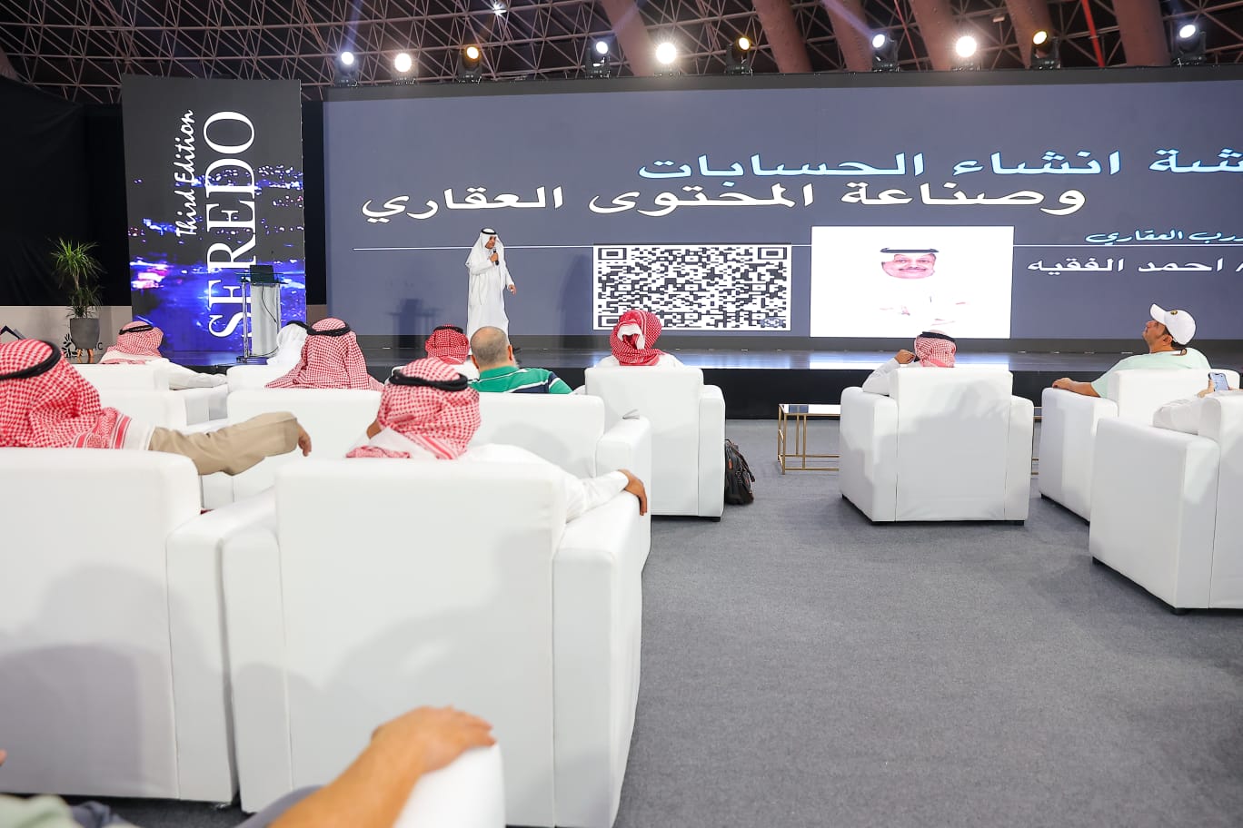 اختتام فعاليات النسخة الثالثة من معرض " سيريدو 2025" بنجاح