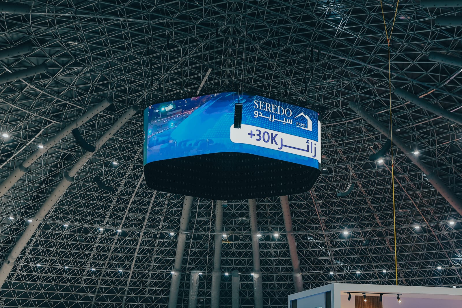 اختتام فعاليات النسخة الثالثة من معرض " سيريدو 2025" بنجاح