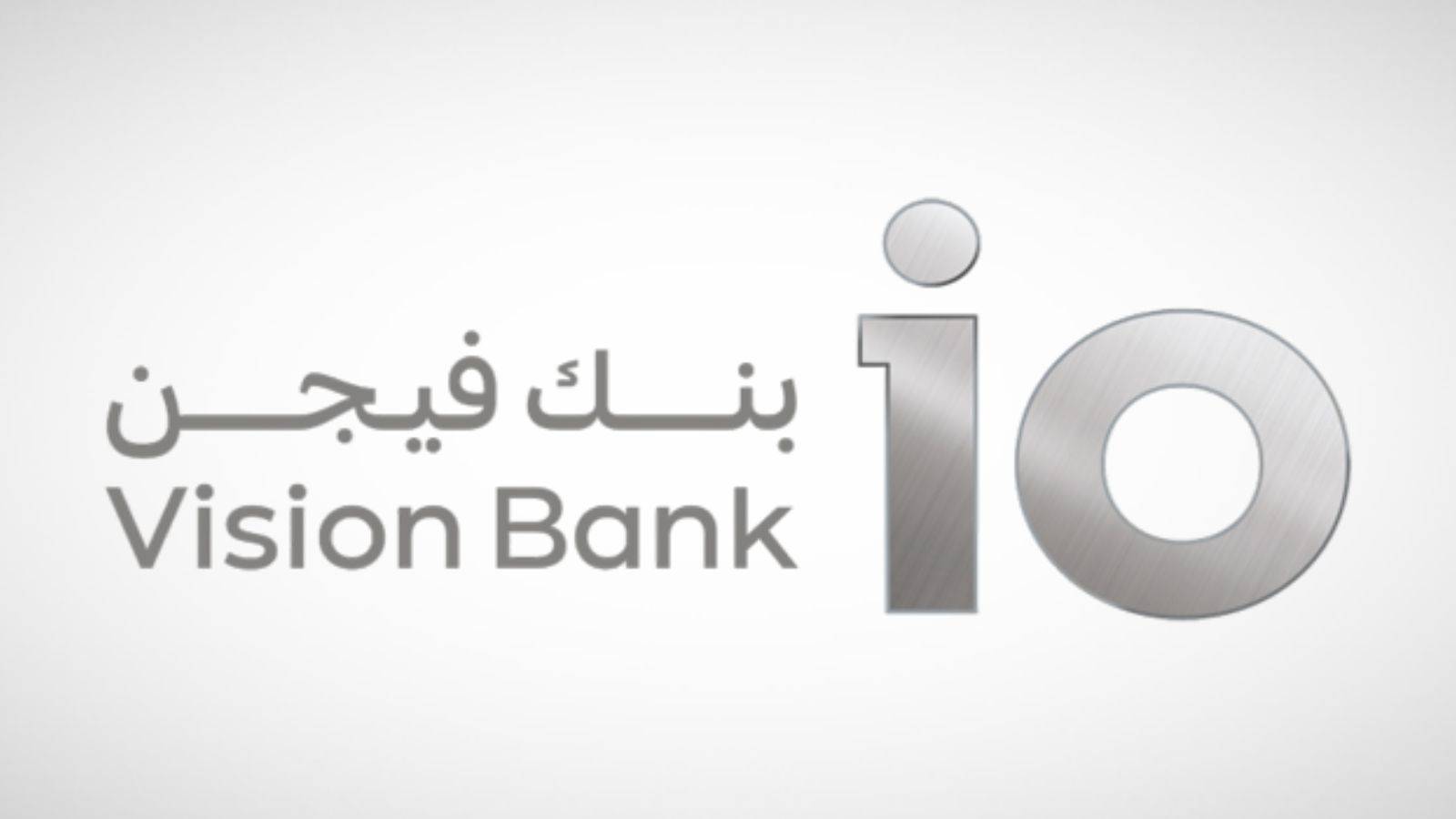 "المركزي السعودي" يوافق على بدء مزاولة "Vision Bank" الرقمي عملياته في السعودية