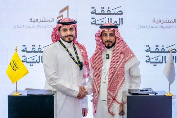 المشرفية للتطوير العقاري وصفقة المالية توقعان شراكة استراتيجية بقيمة 575 مليون ريال