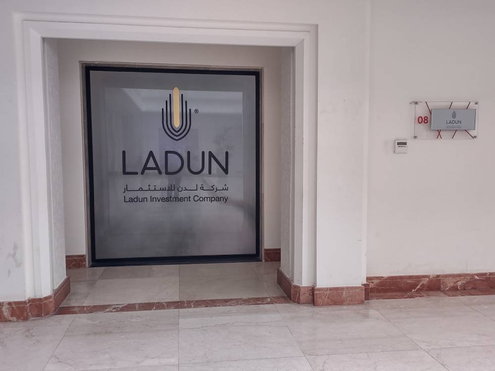 "لدن للاستثمار": لا أثر مالي على أعمالنا نتيجة تطبيق نظام رسوم الأراضي البيضاء