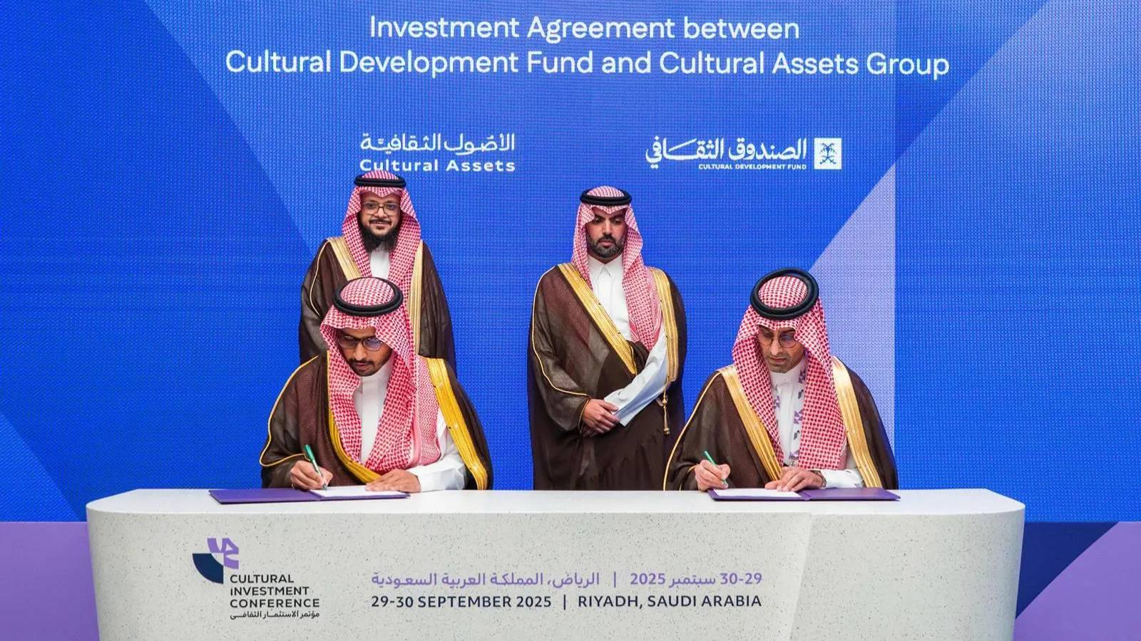 إطلاق صندوق استثماري بحجم 850 مليون ريال لتعزيز الاقتصاد الثقافي في السعودية