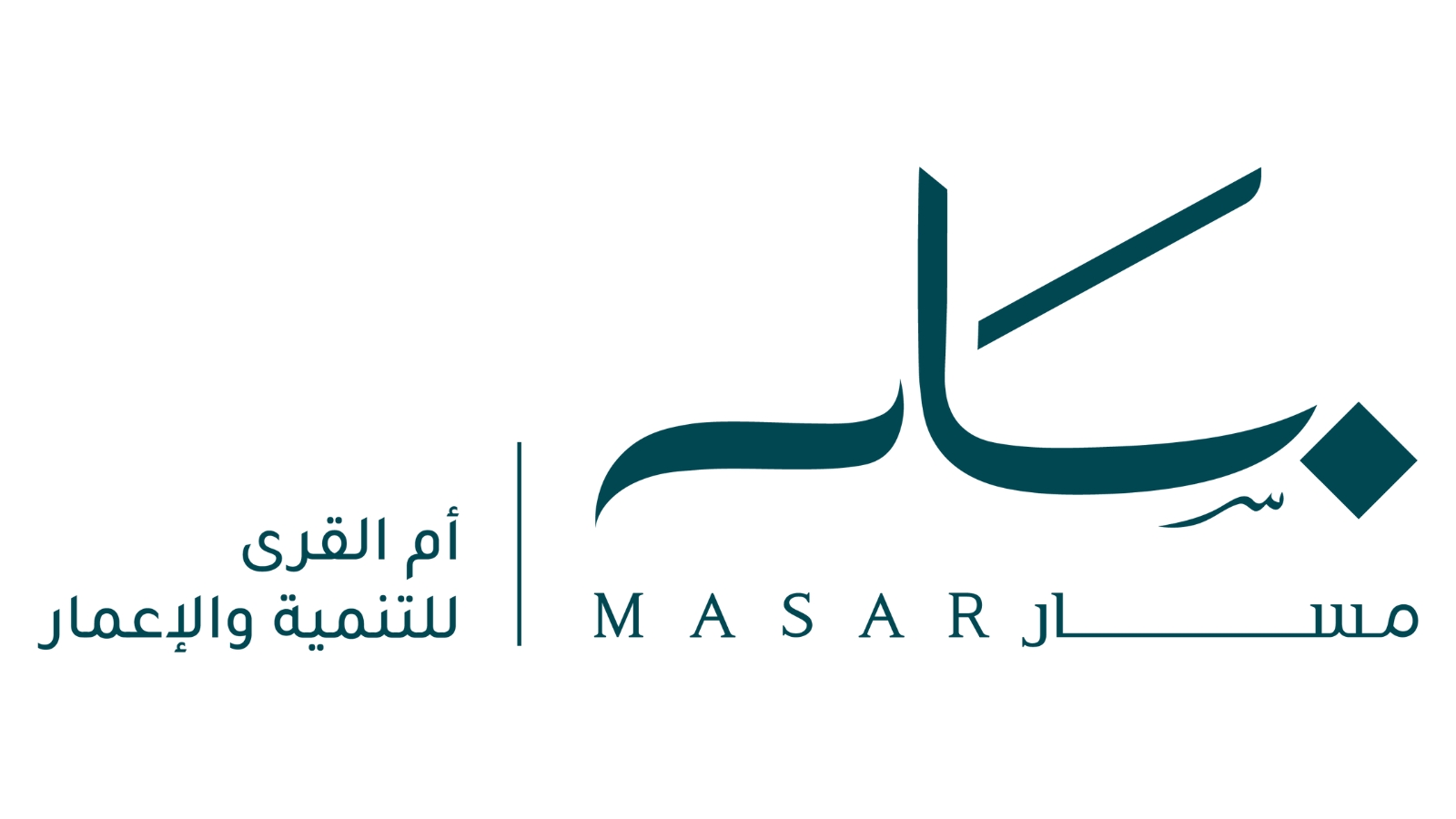 "أم القرى للتنمية والإعمار" تبيع أرضين لـ "الموسى" لإطلاق مشروع استثماري في "وجهة مسار"