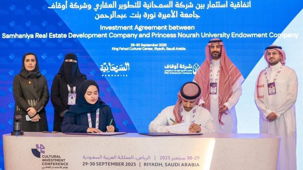 مؤتمر الاستثمار الثقافي يفتح آفاقا استثمارية في السوق المحلية