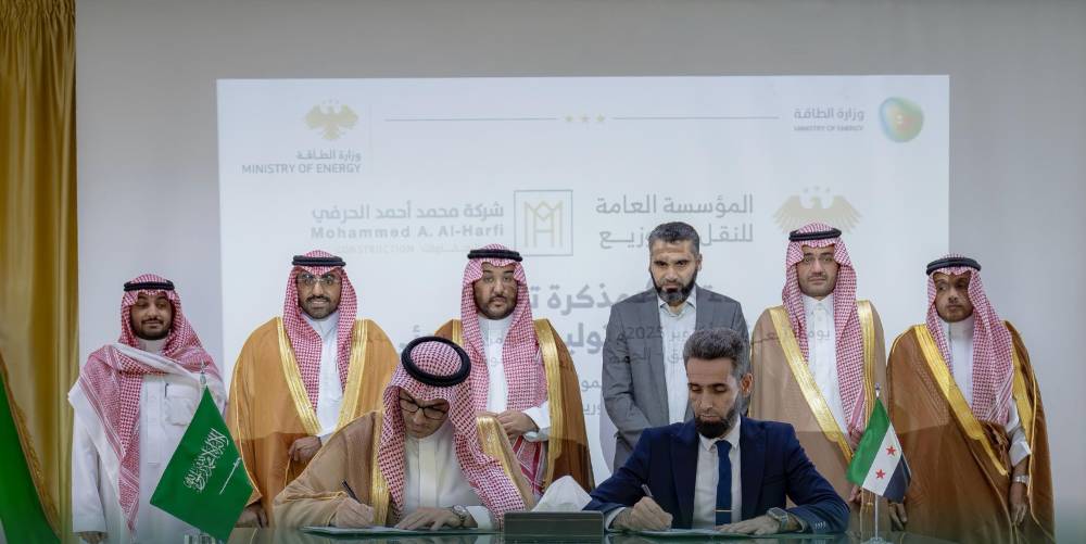 مذكرات تفاهم في الطاقة بين شركات سعودية ومؤسسة النقل والتوزيع السورية