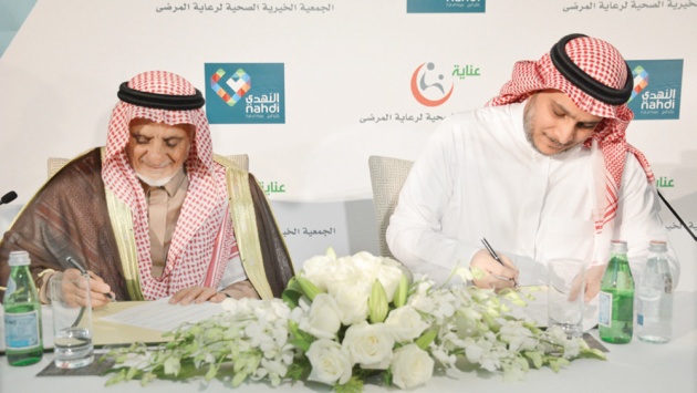 مبادرات خيرية لخدمة المرضى في الرياض 
بين «عناية» و«النهدي»
