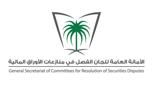 "لجنة الاستئناف في منازعات الأوراق المالية" تدين عددا من كبار مسؤولي شركة "المعجل"